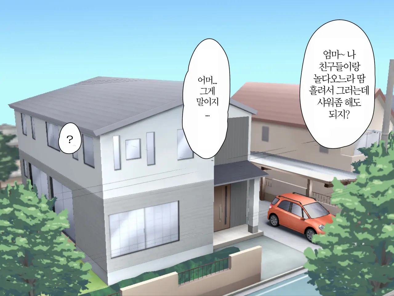 Onnayu De Joshi Ni Asobarechaimashita! | 여탕에서 여자애들의 장난감이 되어버렸습니다!